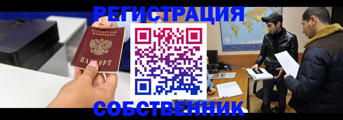 временная регистрация законно в Дубовке