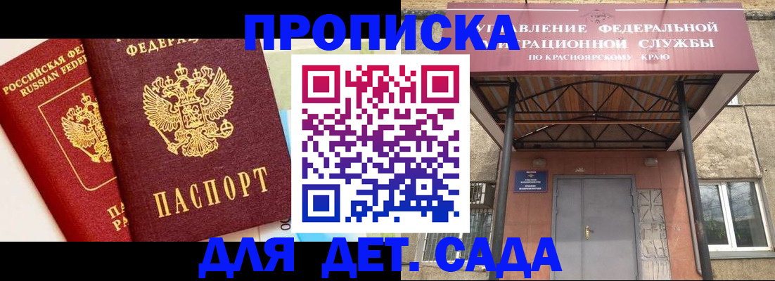 прописка от собственника в Дубовке