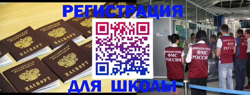 временная регистрация в квартире в Дубовке